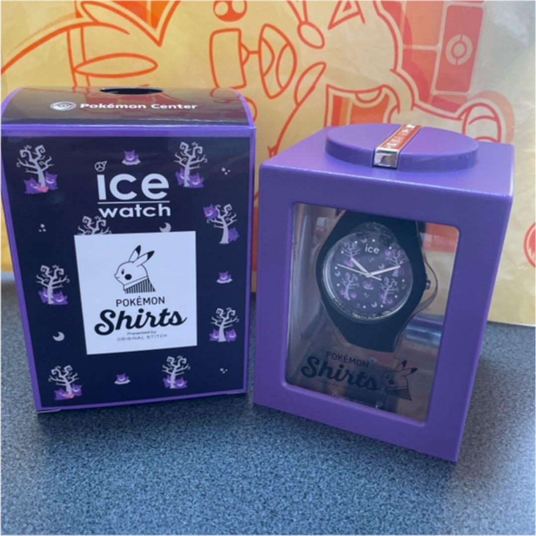 アイスウォッチ ポケモン ゲンガー 腕時計 新品 ICE 時計