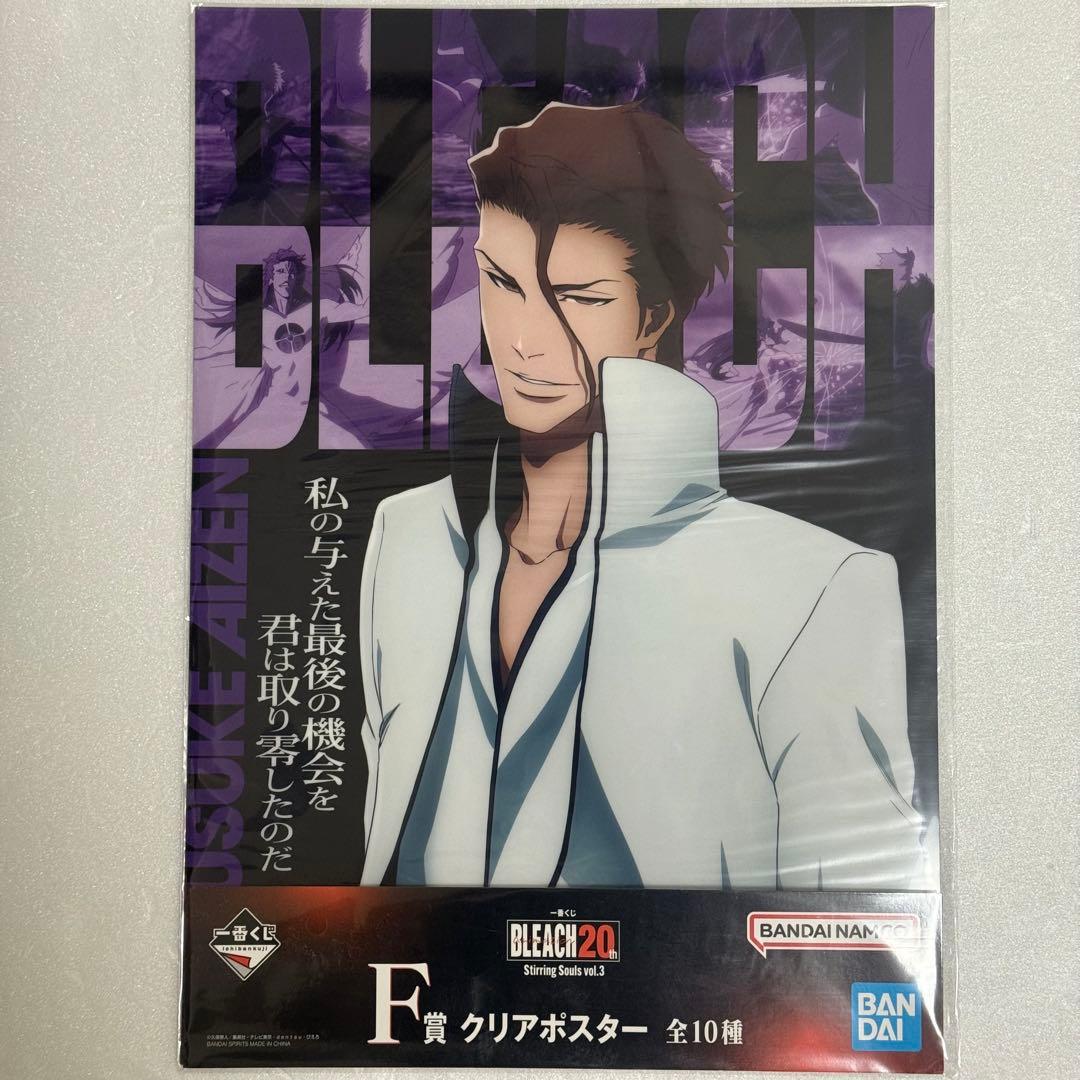 藍染惣右介】一番くじ BLEACH ブリーチ F賞 クリアポスター - メルカリ