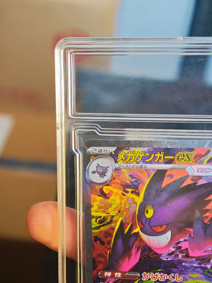 ポケモンカード MEGAドリームex メガゲンガーex SAR 240