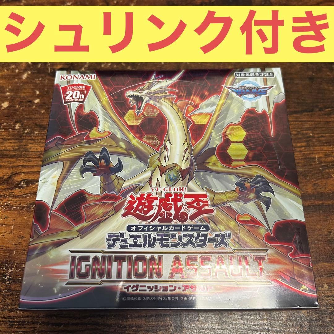 遊戯王イグニッションアサルト1box ボックスシュリンクなし