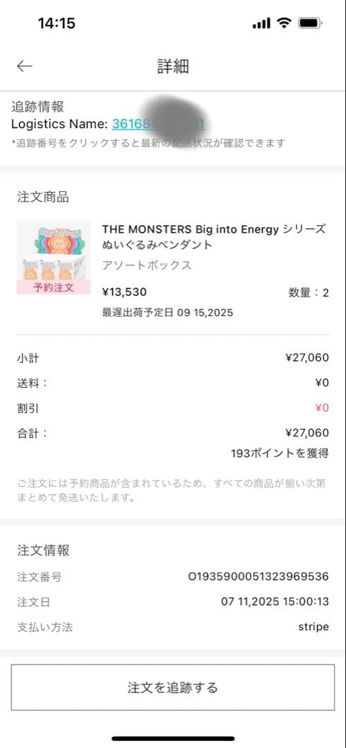 POPMARTTHEMONSTERS Big into Energy 未開封二つ