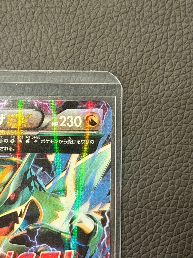 MレックウザEX ポケモンカード