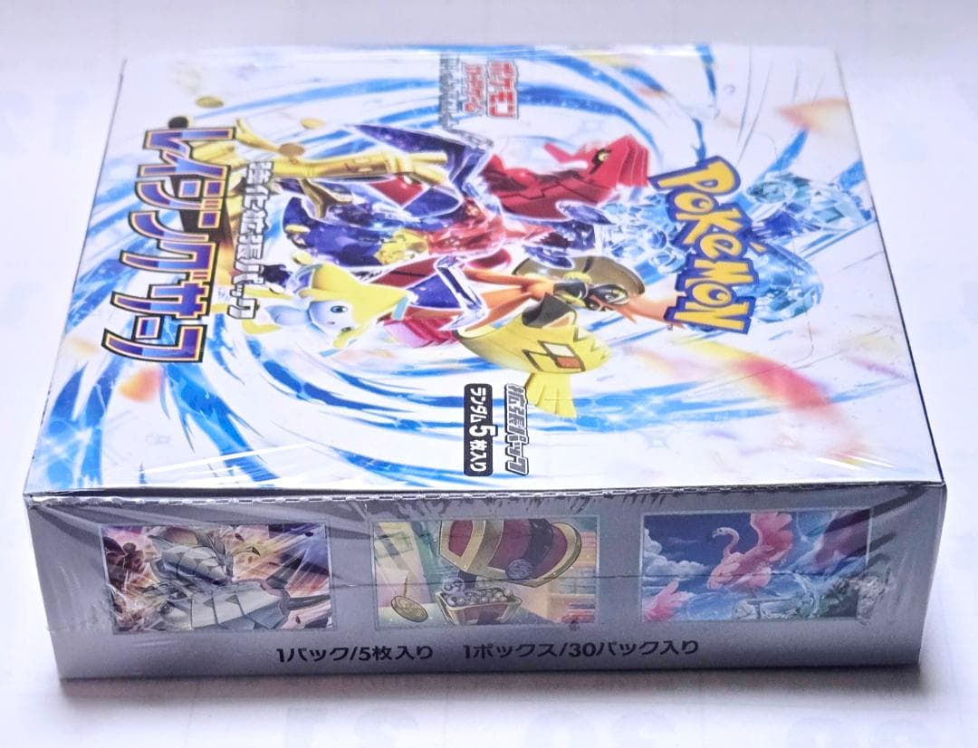 レイジングサーフ 1 BOX ポケモンカードゲーム 未開封 新品