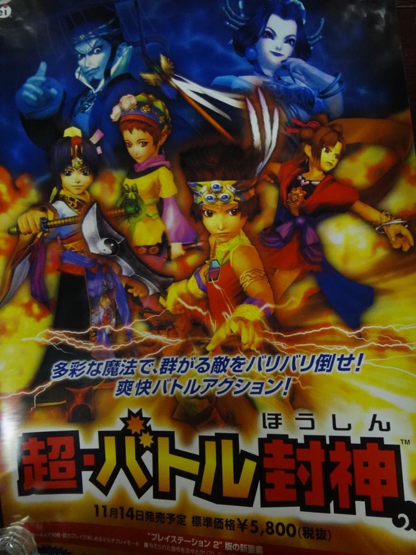 血界戦線入手困難非売品B2サイズポスター