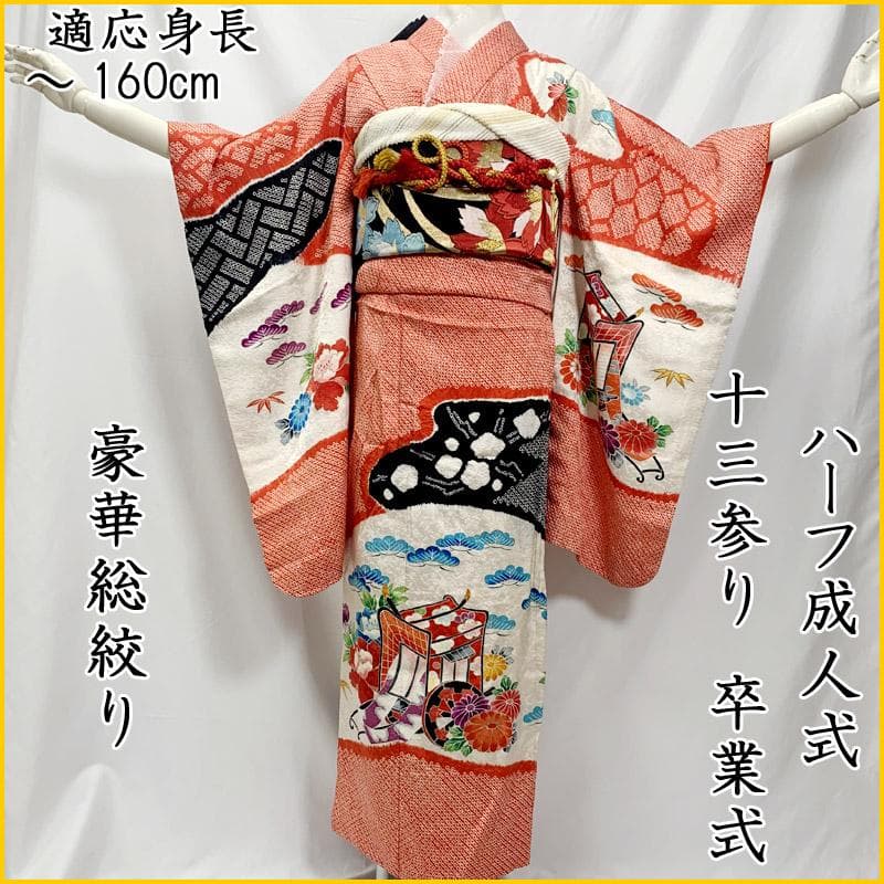 美品 絞り 振袖 成人式 卒業式 十三詣 袋帯付き 青柳 千總