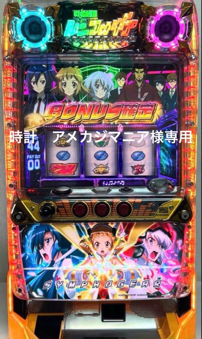 Raynolds様専用 頼める便 押忍 番長4操パネル パチスロ ユニット付き