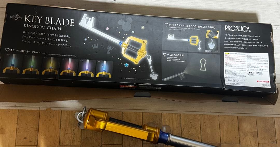 PROPLICA キーブレード キングダムハーツ キングダムチェーン