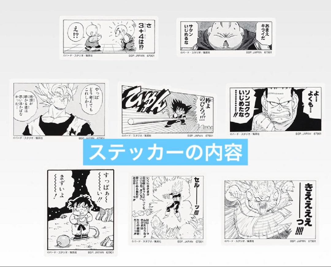 一番くじ ドラゴンボール 40th 其之二 ラストワン 神龍 おまけ付き