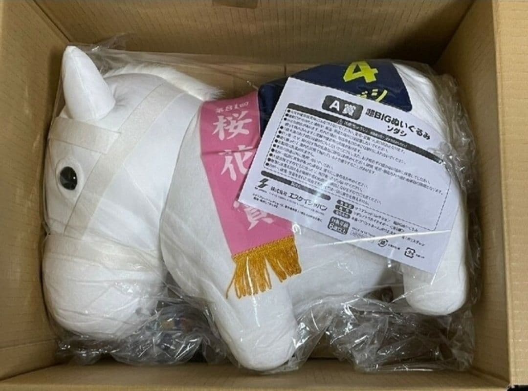 ソダシ ぬいぐるみ 超BIG ビッグサイズ DMM スクラッチ 当選 あたり