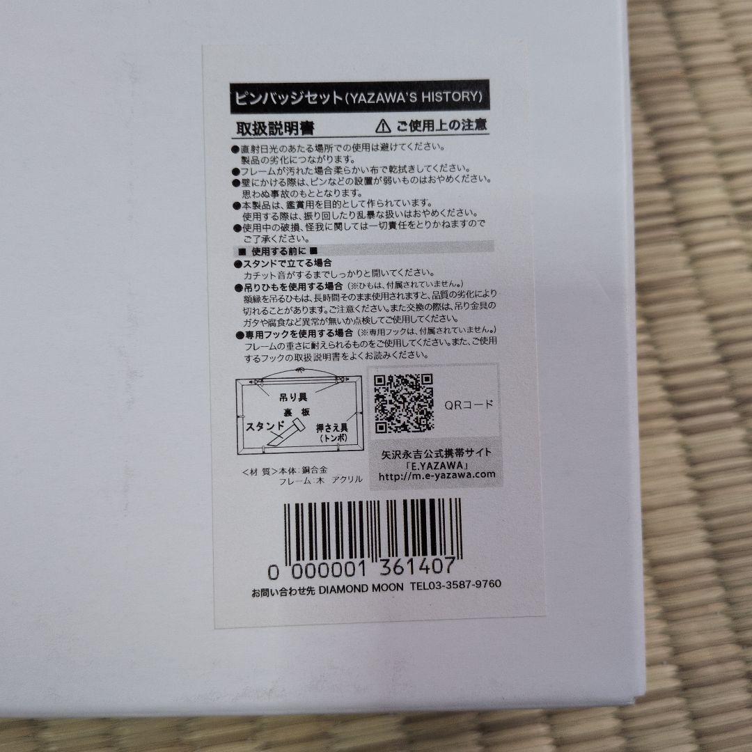 矢沢永吉さん ピンバッチセット YAZAWA HISTORY 2009年グッズ - メルカリ