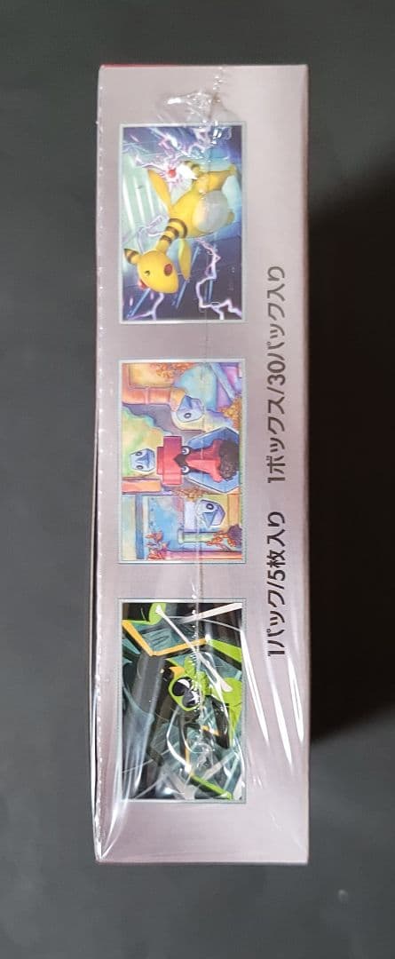 ポケモンカードゲーム ロケット団の栄光 未開封 cloveシール有