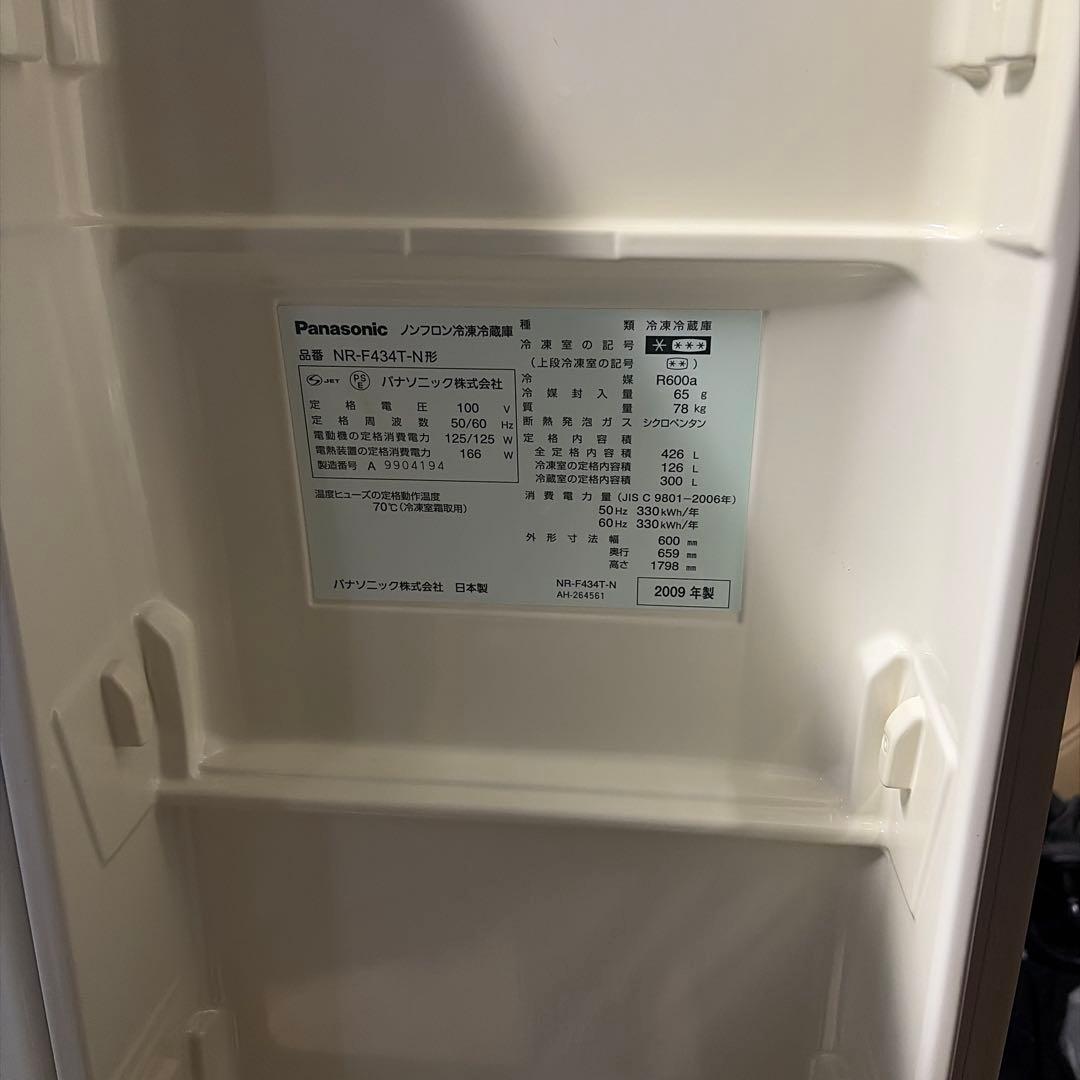 527 冷蔵庫 大型 右開き 自動製氷機付 右開き 200L〜300L 極美品 527