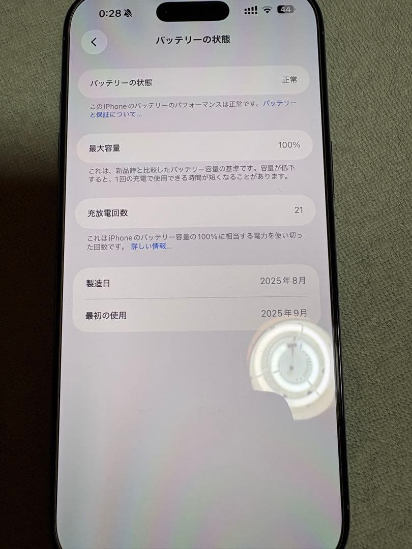iPhone Air 256GB スカイブルー バンパー、ボディストラップ付き