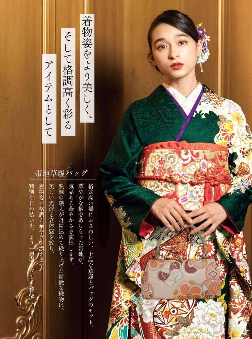 草履バッグセット 帯地 振袖 成人式 オレンジ wzouribag5-4