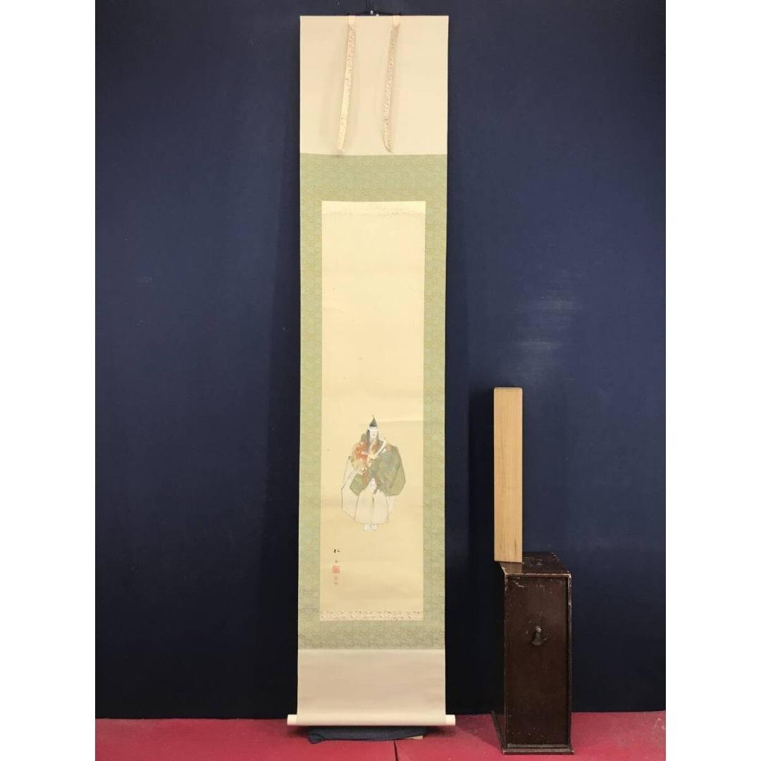 真作/藤井松山/能画/祝掛軸/正月掛軸/掛軸☆宝船☆AK-410