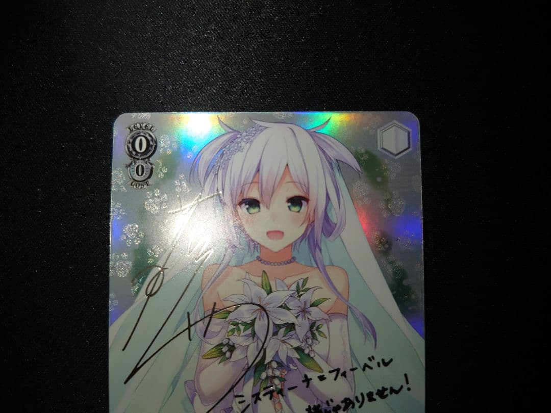 ヴァイスシュヴァルツ 受け継がれし魔術の才能 システィーナ SP 銀