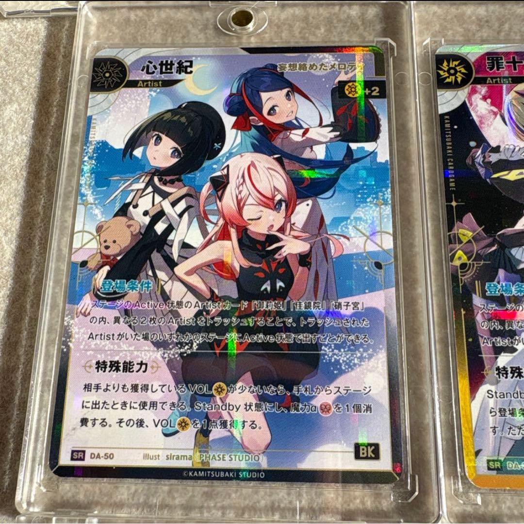 神椿 tcg SR 5枚コンプセット 結束の連歌 トレカ マグネットローダー