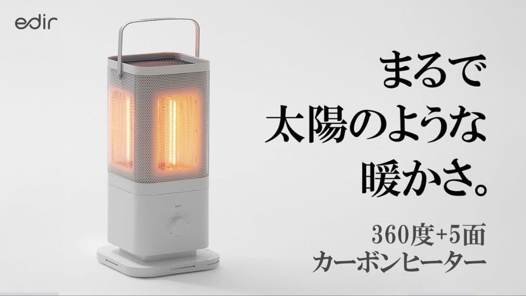 edir エディル 5面カーボンヒーター（中古品） - メルカリ