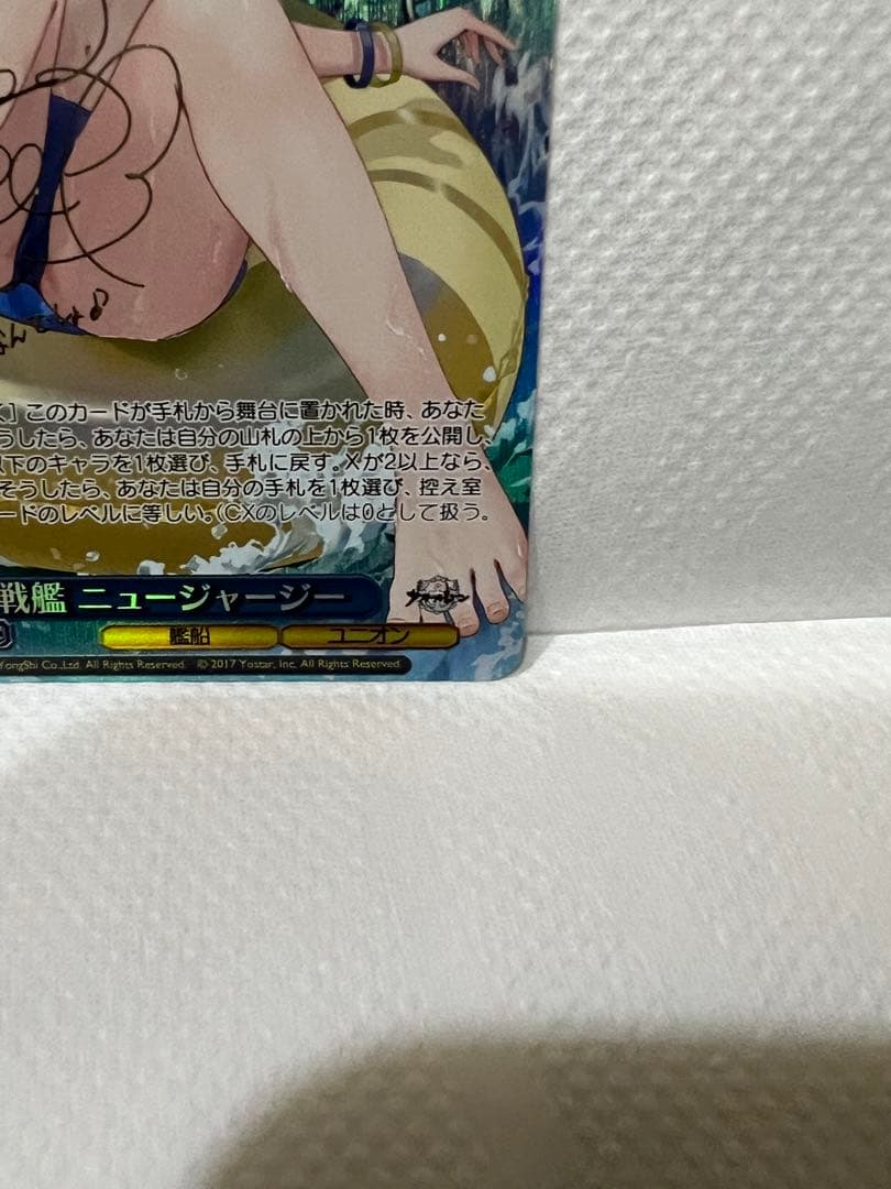 ヴァイスシュヴァルツ　アズールレーン　ニュージャージー　SP