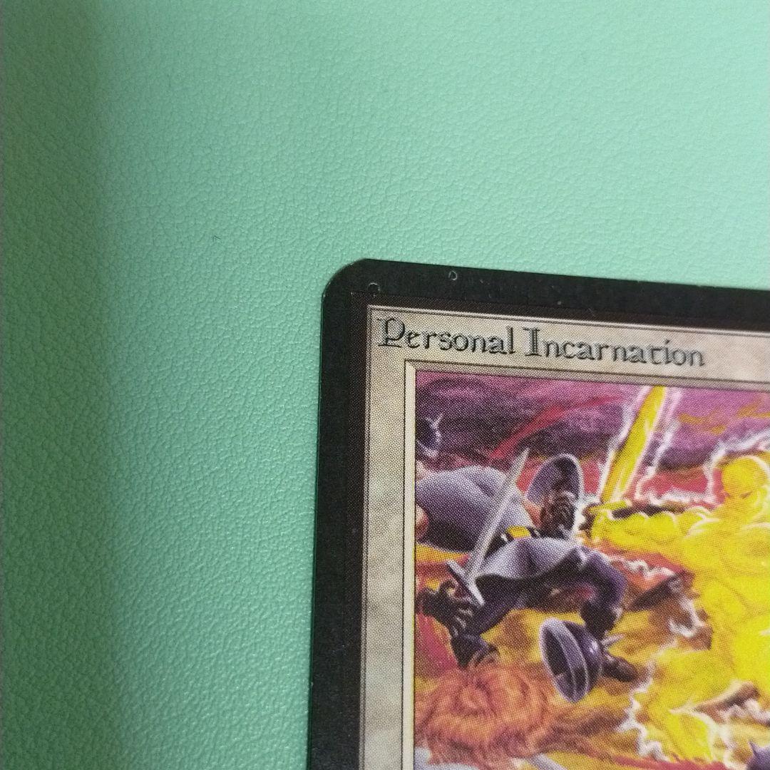 パーソナルインカーネーション アルファ！