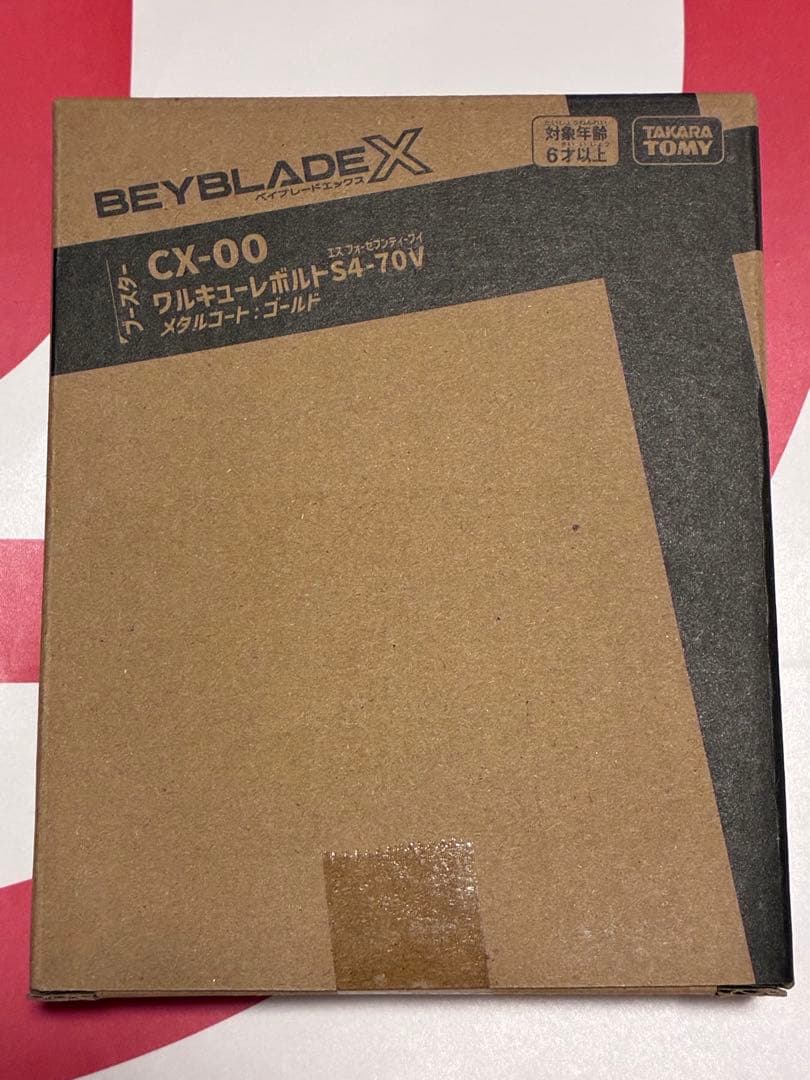 ベイブレードX ワルキューレボルトS4-70V メタルコート：ゴールド