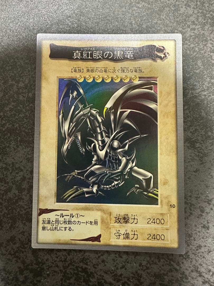 BANDAI バンダイ 遊戯王 真紅眼の黒竜 レッドアイズブラックドラゴン