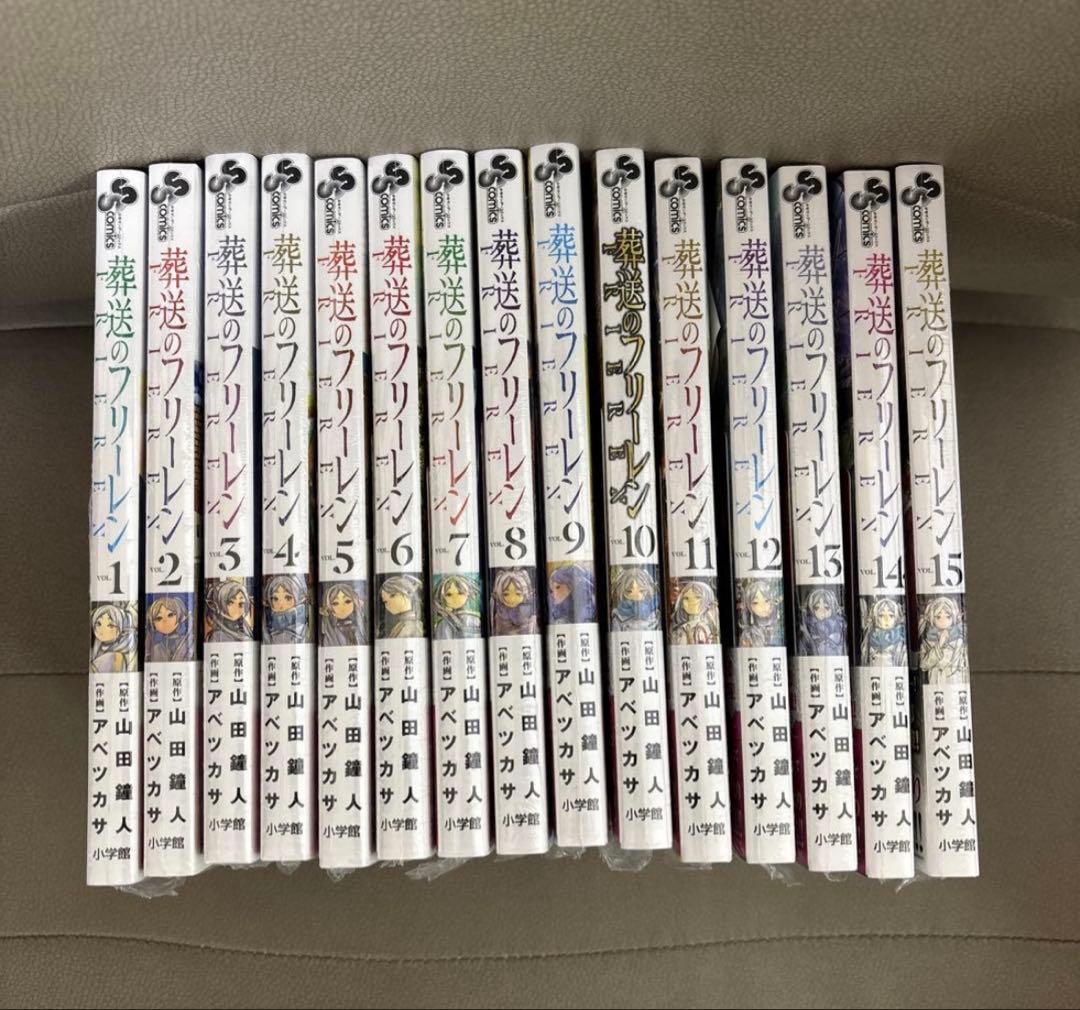 新品 葬送のフリーレン 全巻セット 1-15巻 全巻 - メルカリ