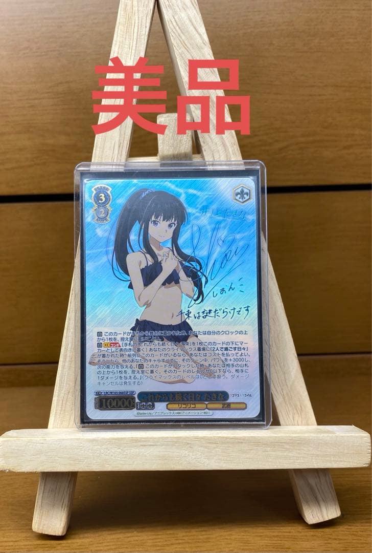 ヴァイス シンフォギアxv アマルガム 切歌 SP サイン ヴァイス