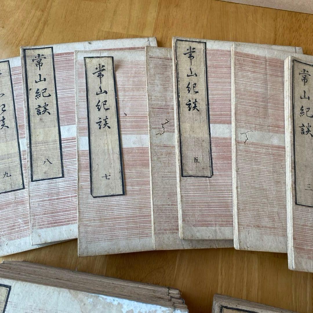 【古文書まとめ】常山紀談25冊と捨遺4冊+付録1