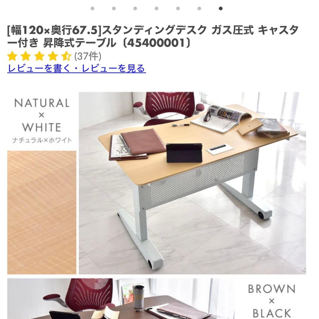 【Chika&Dave】タンスのゲン 昇降デスク（幅120cm）