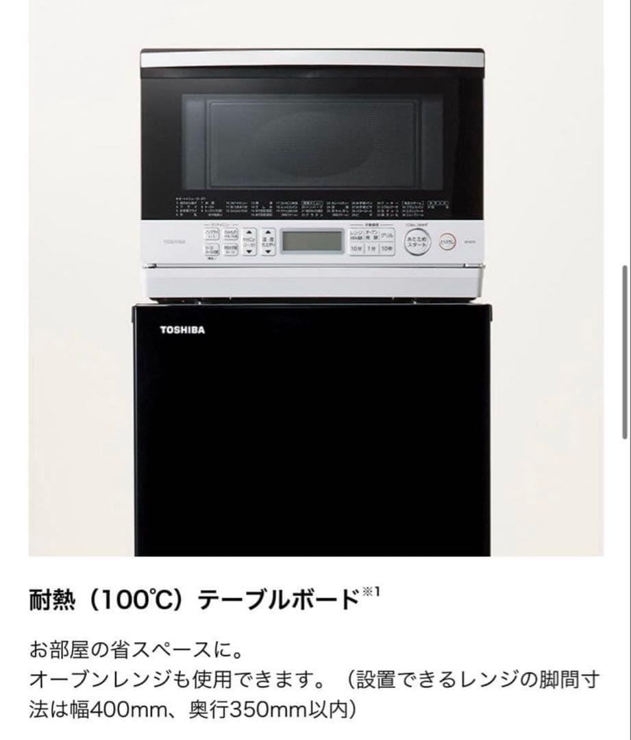 ほぼ未使用　TOSHIBA 東芝　冷蔵庫 GR-V15BS ホワイト 153L