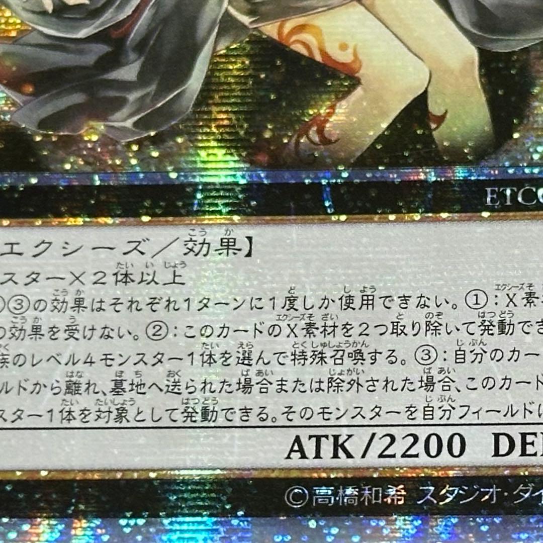 遊戯王 アロメルスの蟲惑魔 20th アジア版 中国表記
