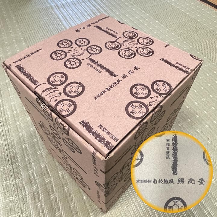 【未使用・タグ付き】南部鉄器 鉄瓶 盛岡産 伝統工芸品 2.3kg［正規品］