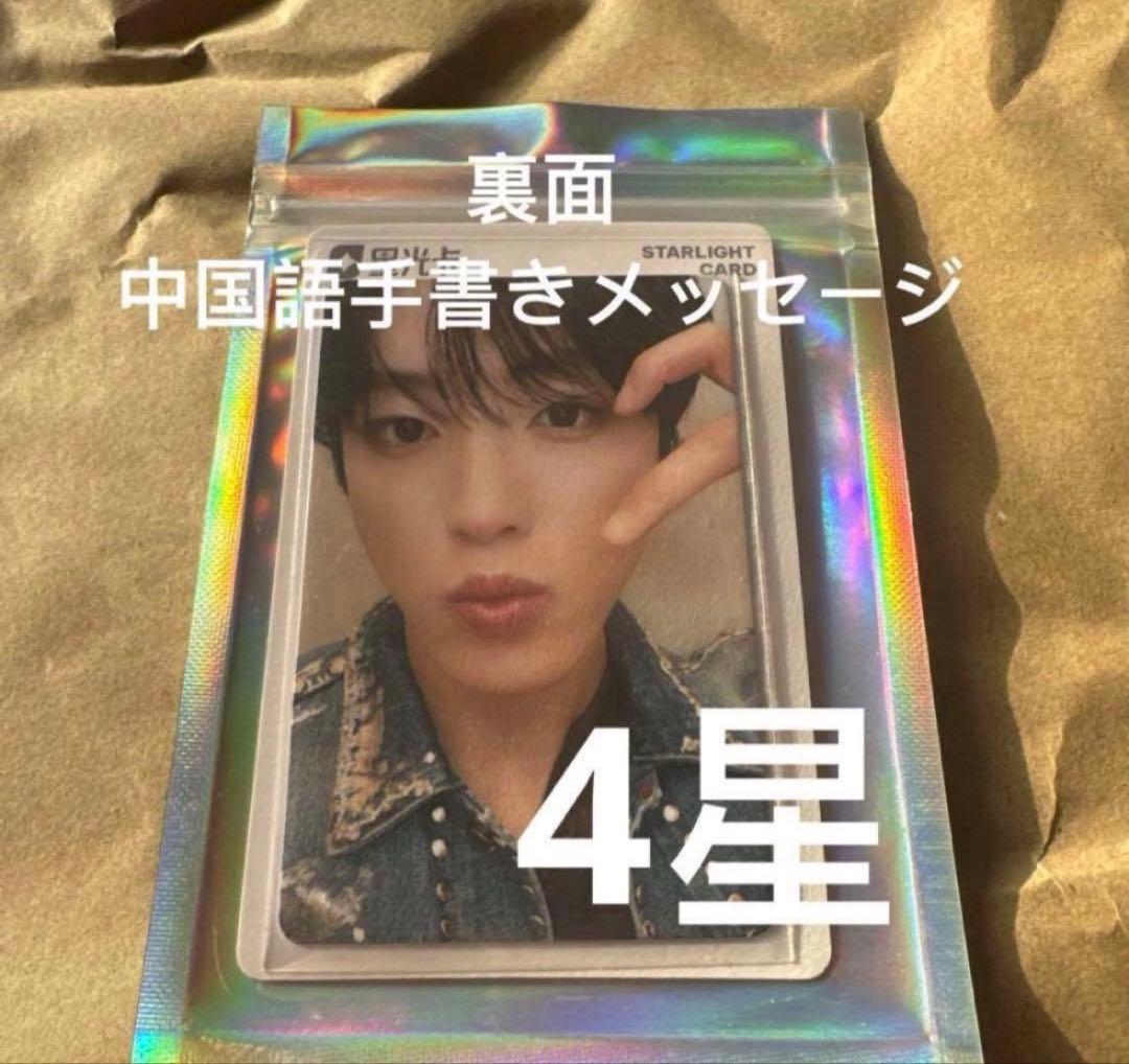 JO1 TIMA星光カード河野純喜4星 - メルカリ