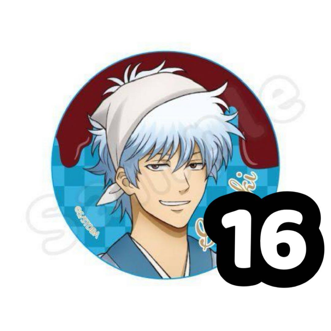 銀魂 坂田銀時 グッズ 缶バッジ バレンタイン まとめ売り 16個 銀魂 坂田銀時 グッズ 缶バッジ バレンタイン まとめ売り 16個 銀魂