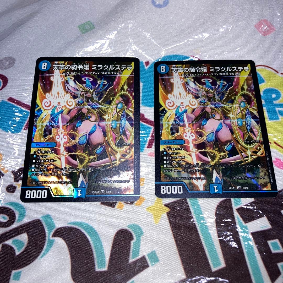 天革の騎令嬢 ミラクルステラ4枚 流星のガイアッシュ・カイザー4枚