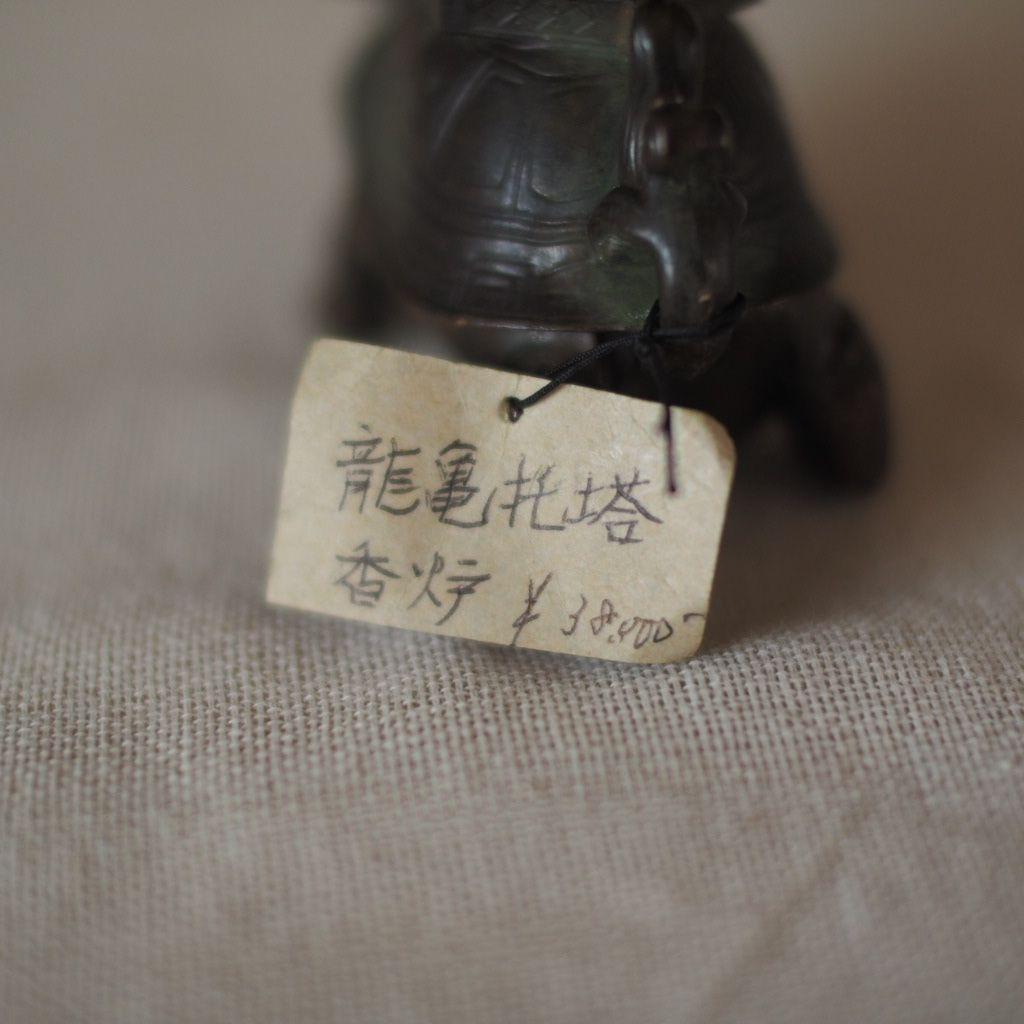 亀と五重塔の金属工芸品 古道具 骨董