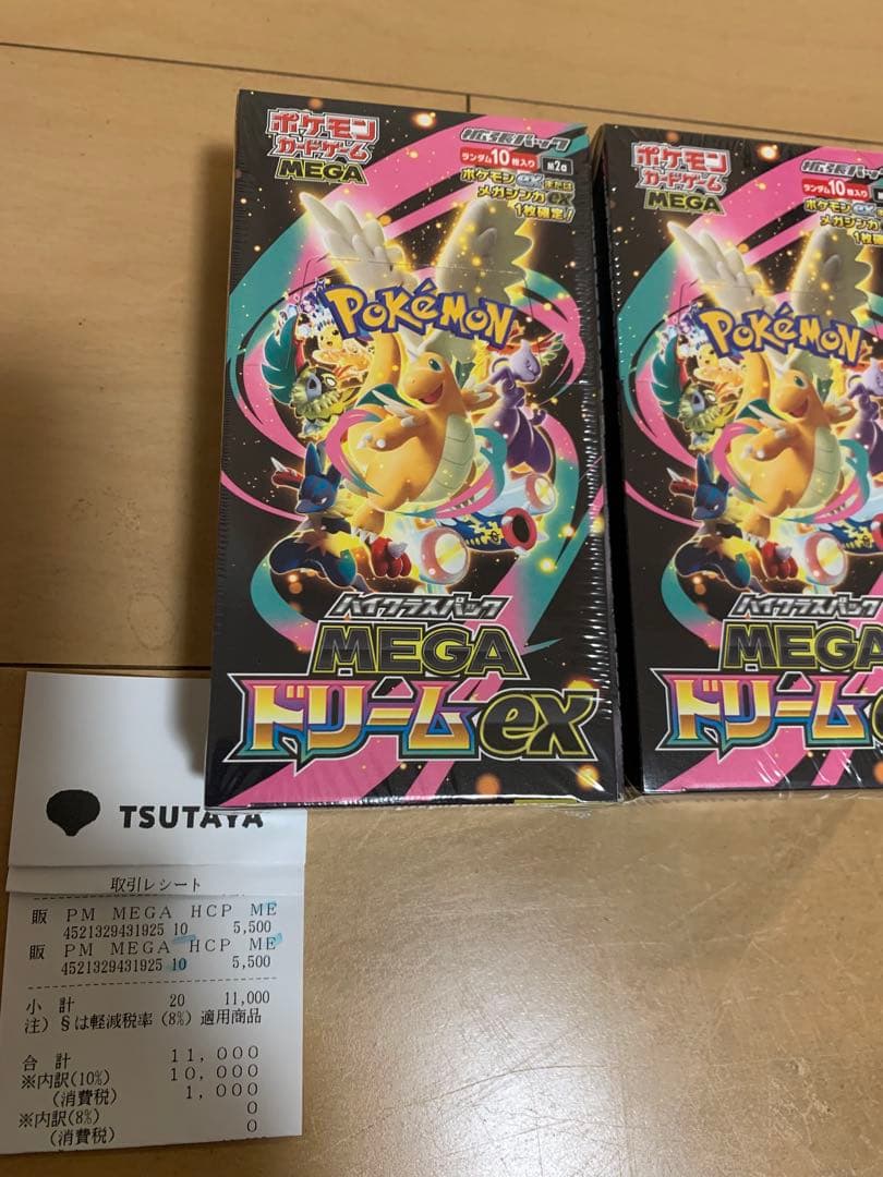 【新品未開封】ポケモンカードゲーム MEGA ドリームEX 2個セット