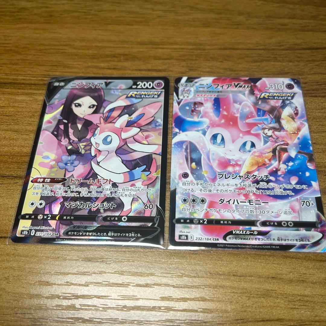 ポケモンカード　引退品　まとめ売り Sar