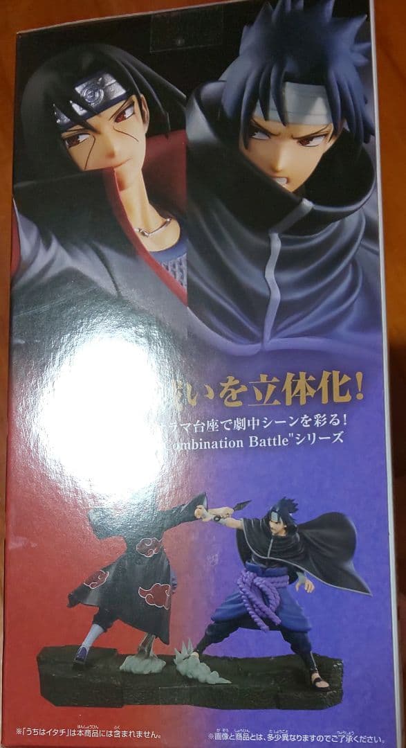 16個セット！　うちはイタチ　うちはサスケ　COMBINATION BATTLE