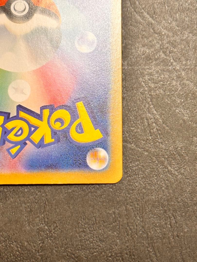 ポケモンカード　メガブレイブ　リーリエの決心 SAR Pokémon Card