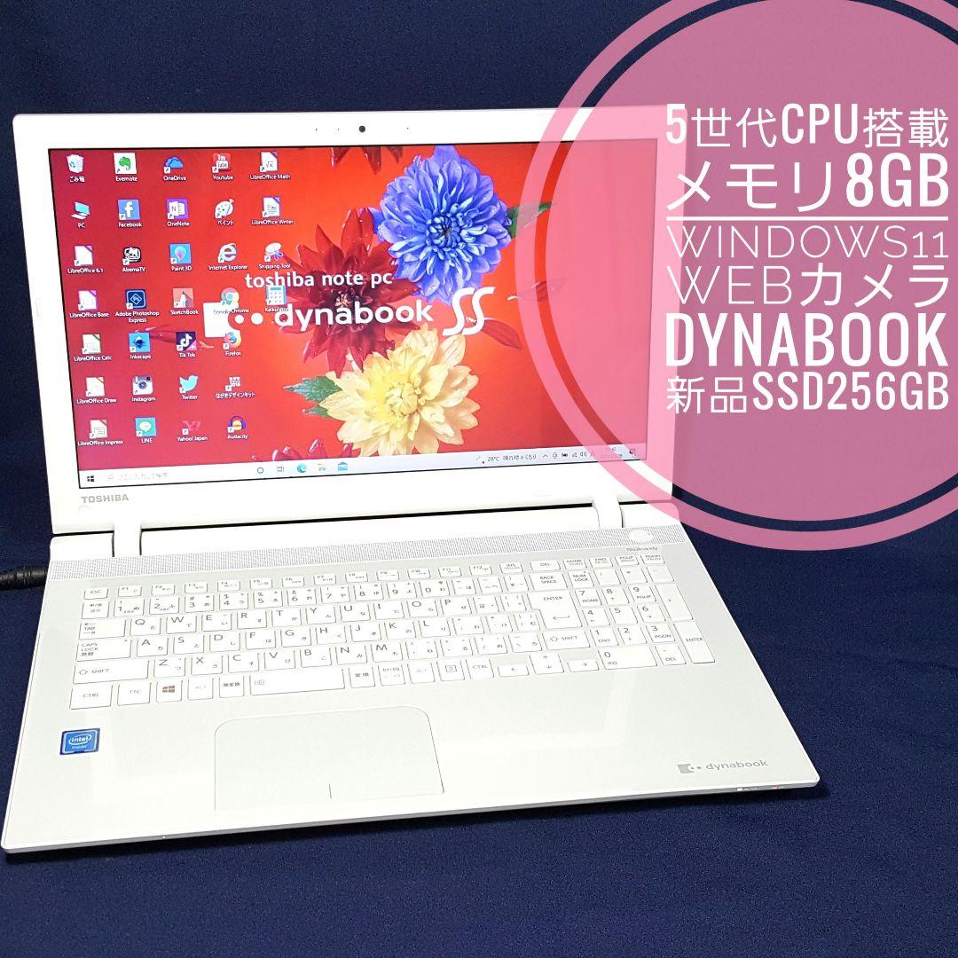新品爆速SSD256G☆高速メモリ☆Windows11搭載☆WEBカメラ搭載