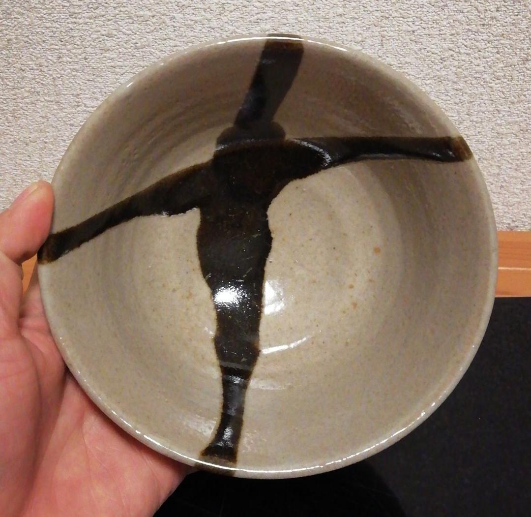 山本教行作 岩井窯 地釉黒流 茶碗 共箱