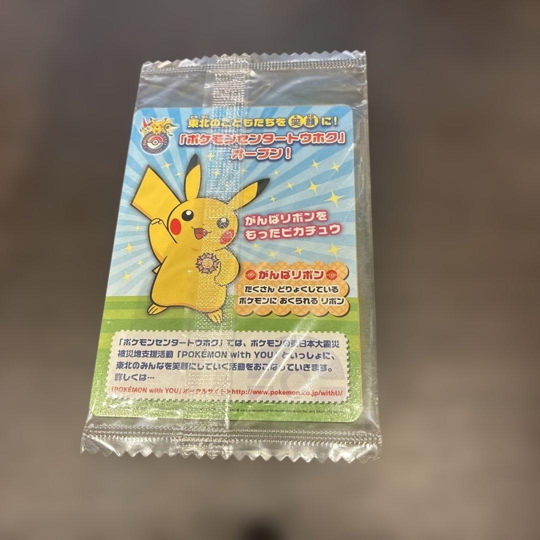 ピカチュウ ポケモンカード 120/BW-P 未開封