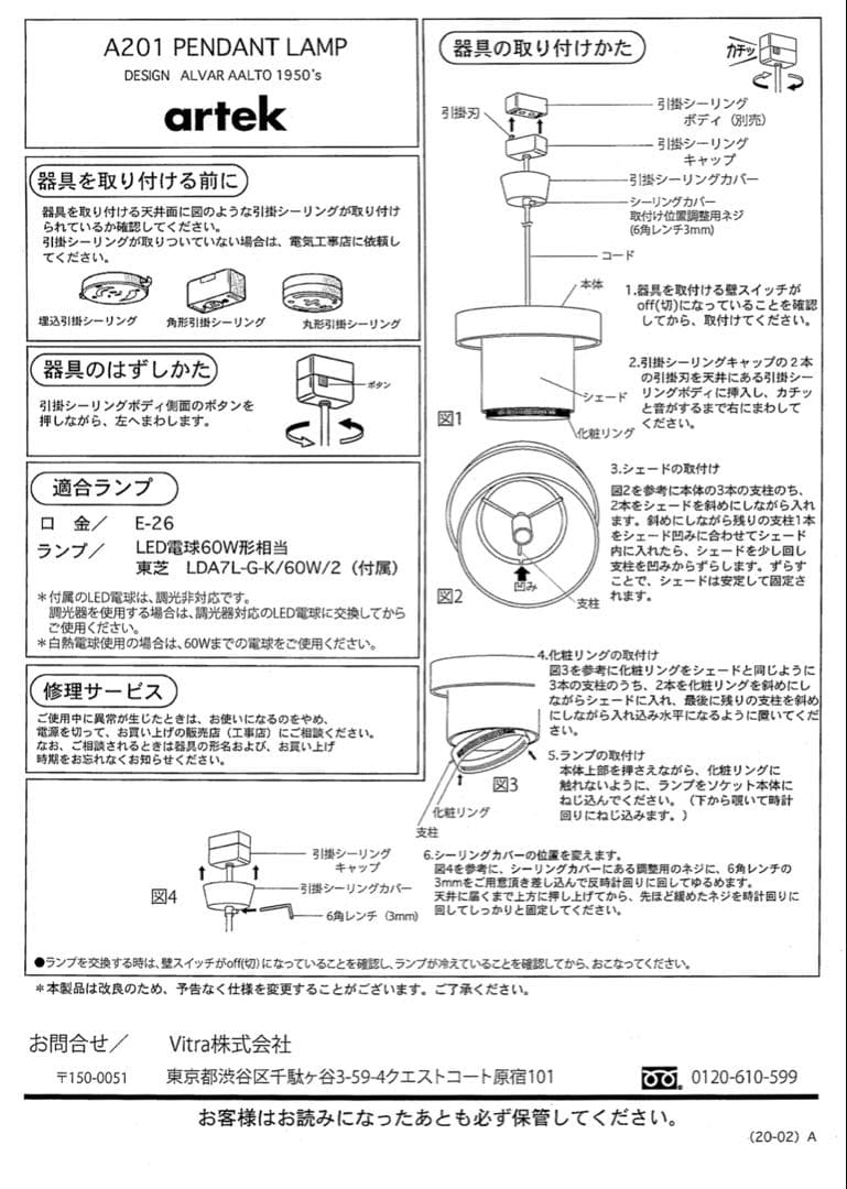 artek A201 ペンダントランプ ダークレッド1.25mの通販はau PAY