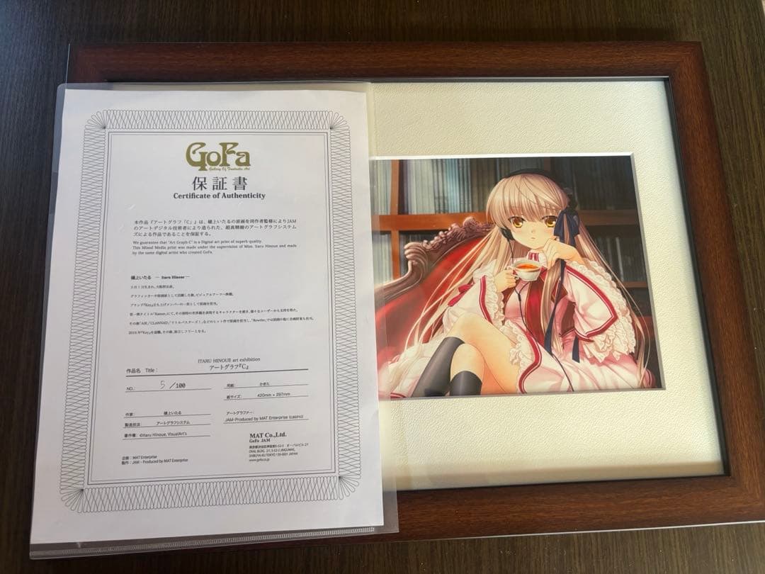 樋上いたる個展アートグラフ C （額付き・サイン入り)Rewrite 千里朱音