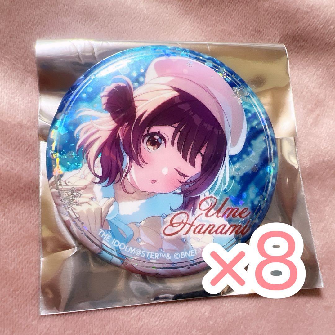 学園アイドルマスター 花海佑芽 缶バッジ 8個セット