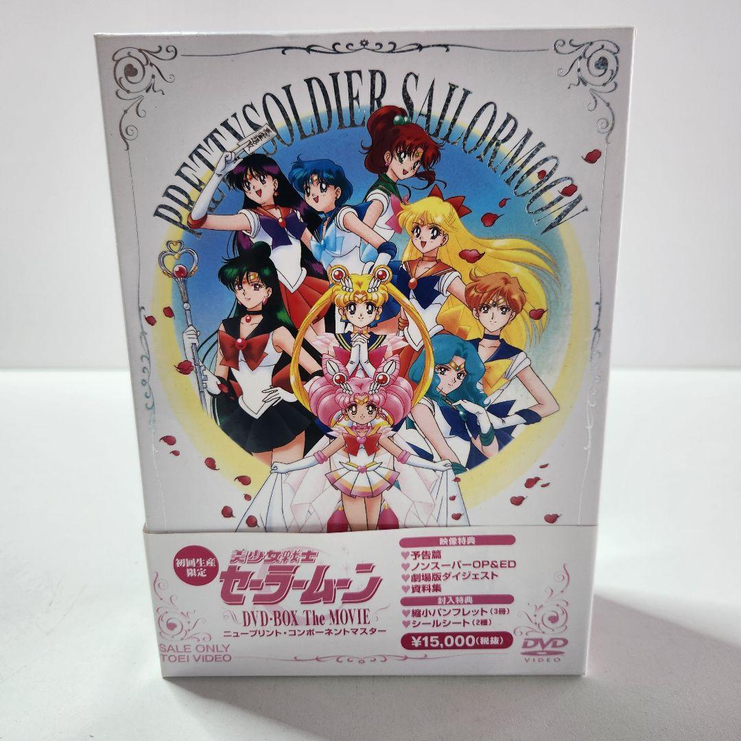 ♢美少女戦士セーラームーン DVD-BOX The Movie B2ポ販促スター 美少女戦士