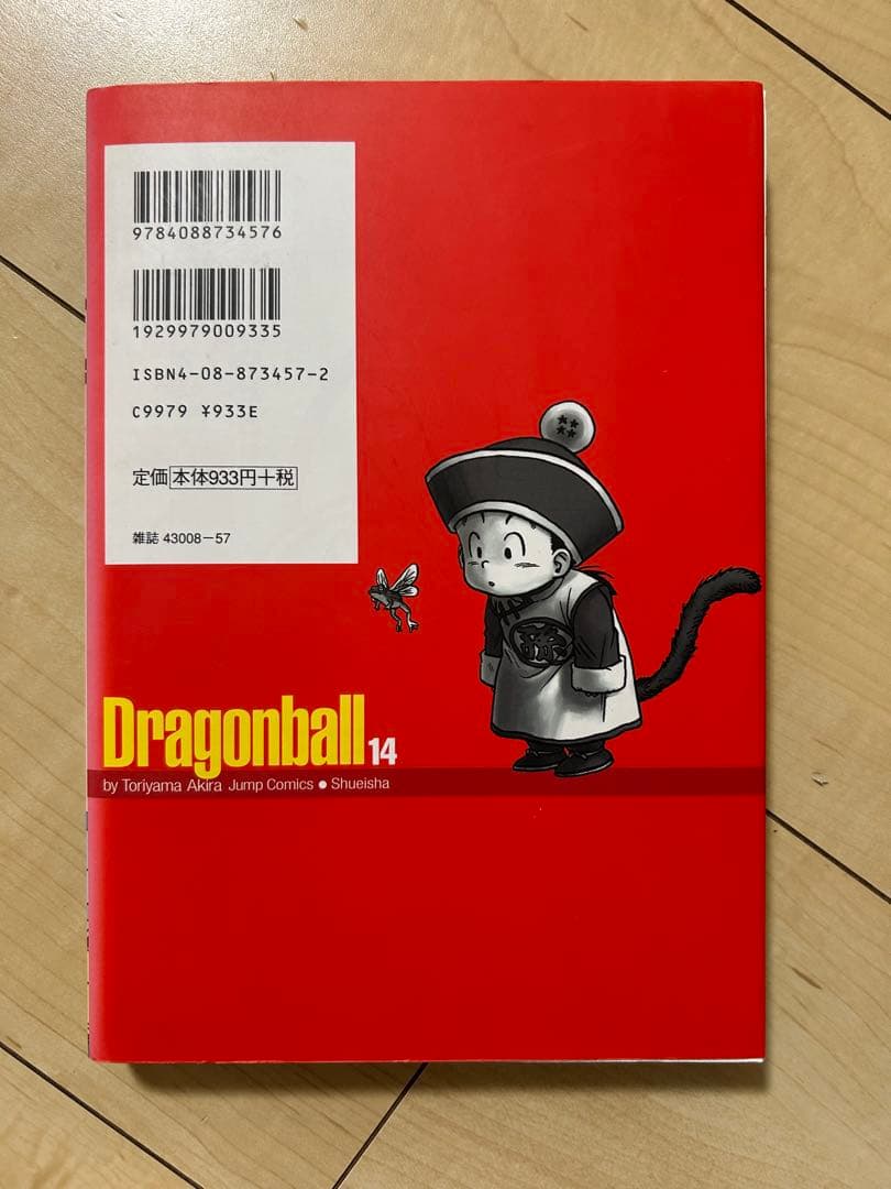 【ドラゴンボール】　完全版　14巻〜34巻セット