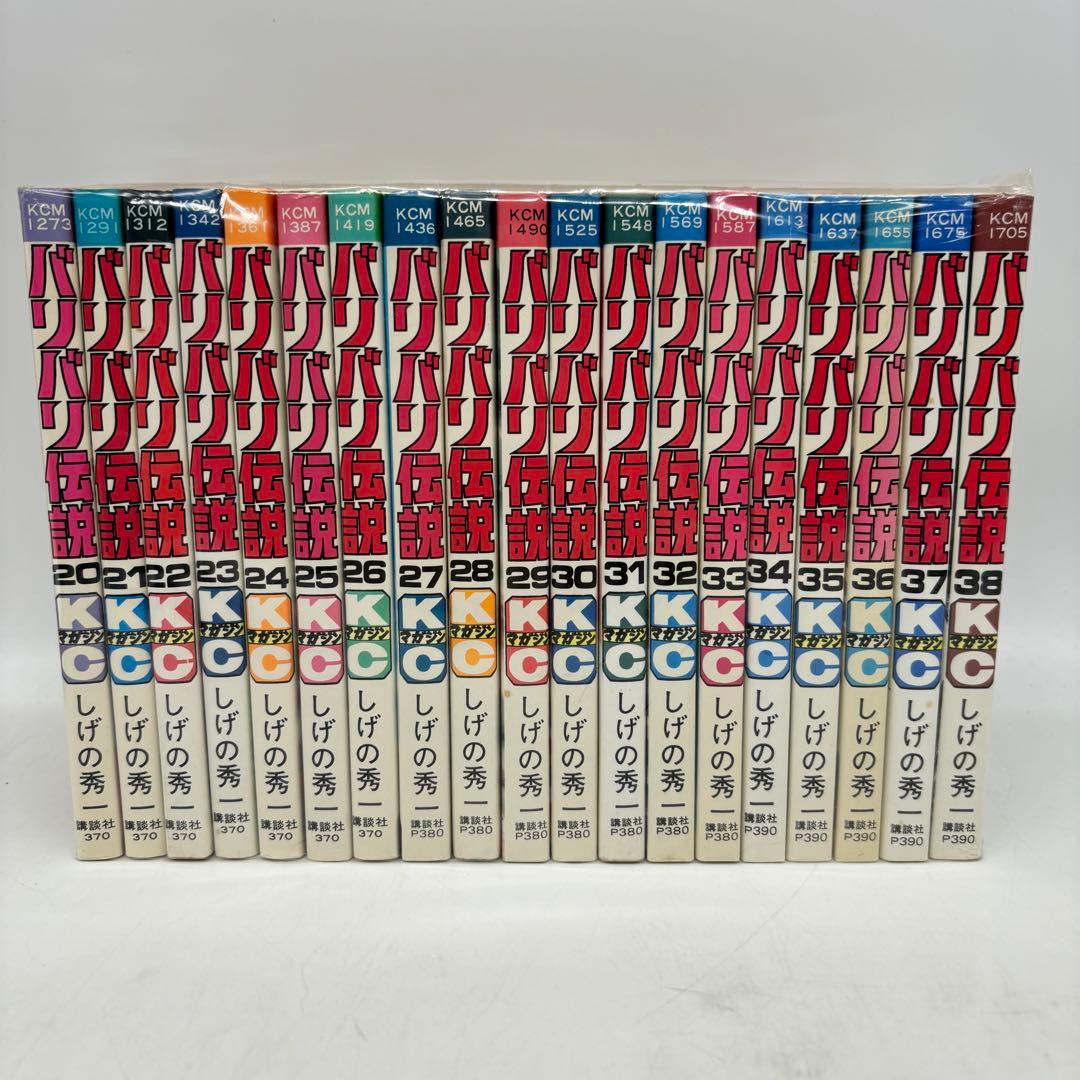 バリバリ伝説 38巻 全巻セット